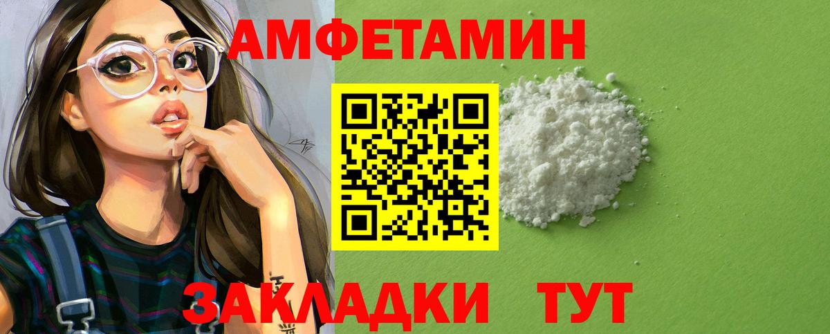 АМФ  Amphetamine VHQ  Вход с VPN  Шахты  АМФЕТАМИН 