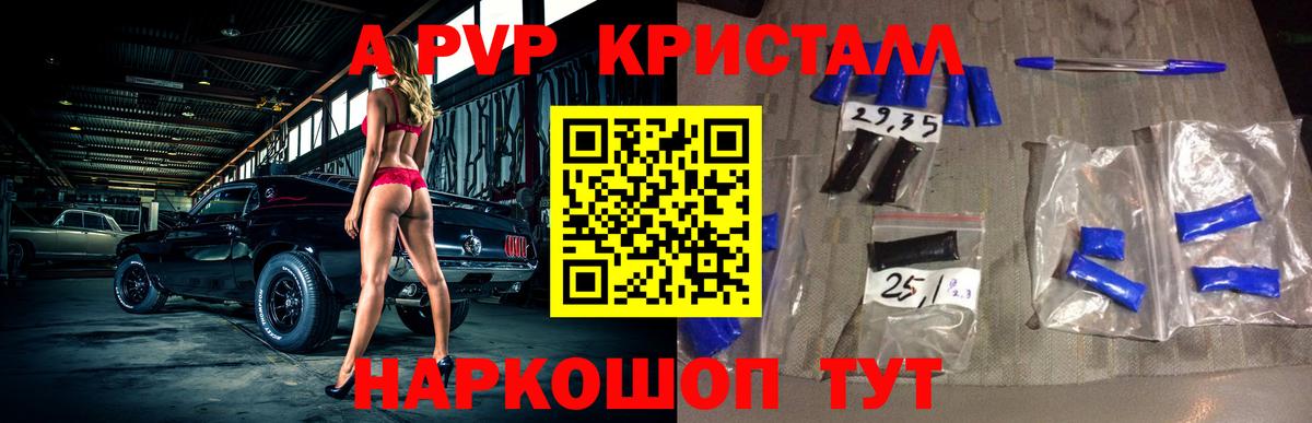 Шахты  Alpha-PVP  Вход с VPN  где можно купить наркотик  Альфа ПВП СК КРИС  Alpha-PVP кристаллы  Альфа ПВП СК КРИС 