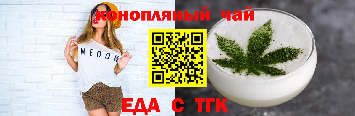 Еда ТГК марихуана Шахты