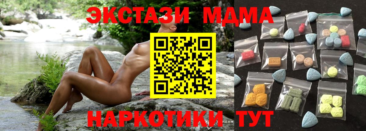 Ecstasy  ЭКСТАЗИ ешки  Вход с VPN  Шахты  где купить   Ecstasy круглые 