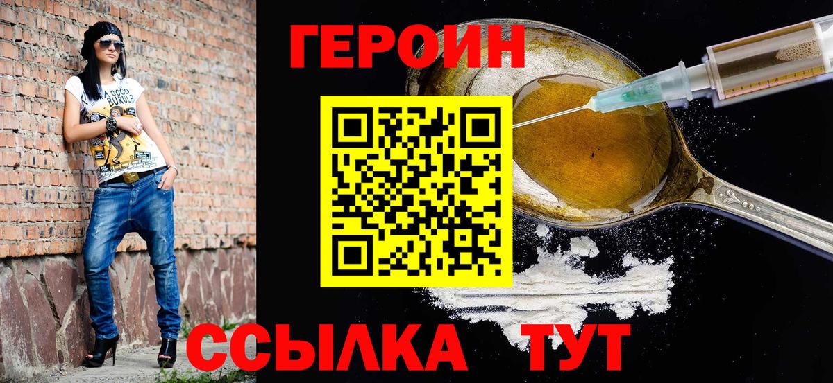 Шахты  Героин герыч  Вход с VPN 