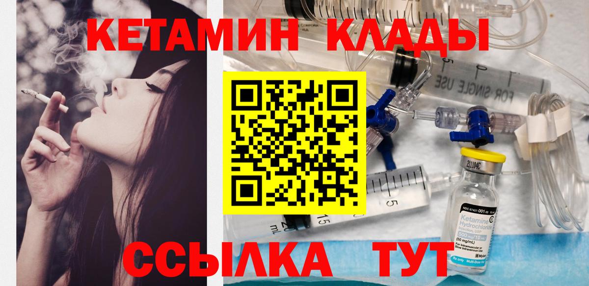 Кетамин VHQ  КЕТАМИН ketamine  Шахты  Вход с VPN 
