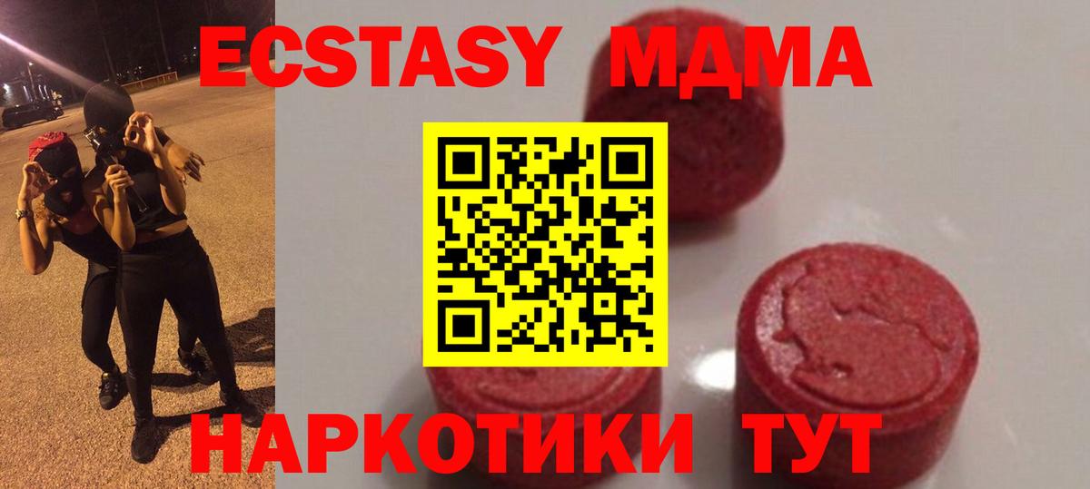 MDMA кристаллы Шахты