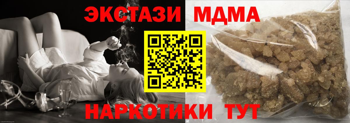 МДМА  МДМА молли  Вход с VPN  МДМА кристаллы  Шахты 