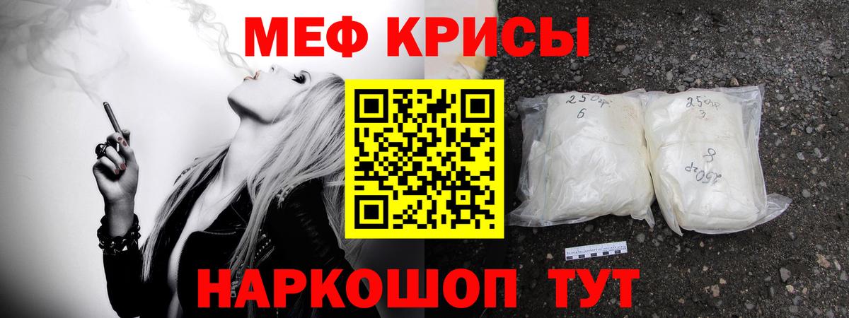 Меф мука Шахты