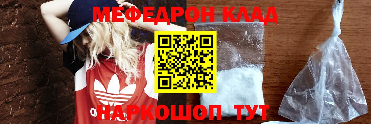 OMG ссылки  МЕФ кристаллы  Вход с VPN  Шахты 