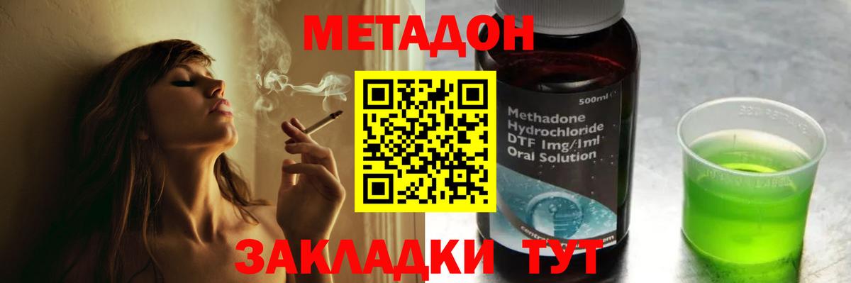Шахты  Метадон VHQ  Метадон кристалл  Вход с VPN 