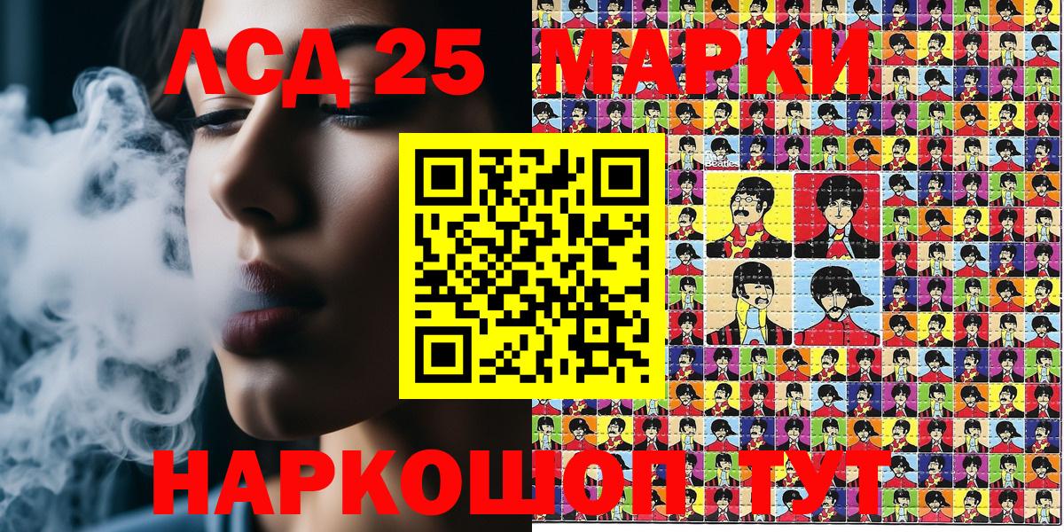 Шахты  Марки 25I-NBOMe 1,5мг  Вход с VPN 
